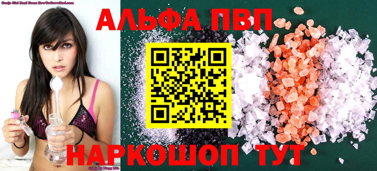 Alpha-PVP мука Асино
