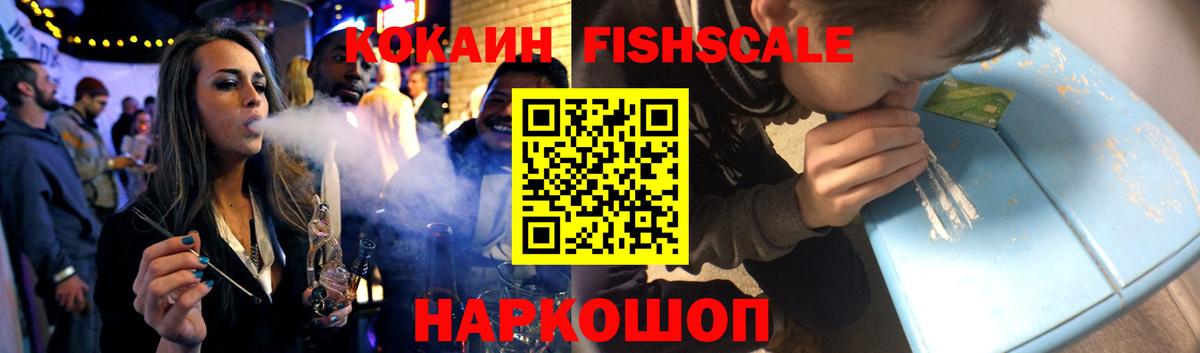 Асино  COCAIN Эквадор  Cocaine  Вход с VPN 
