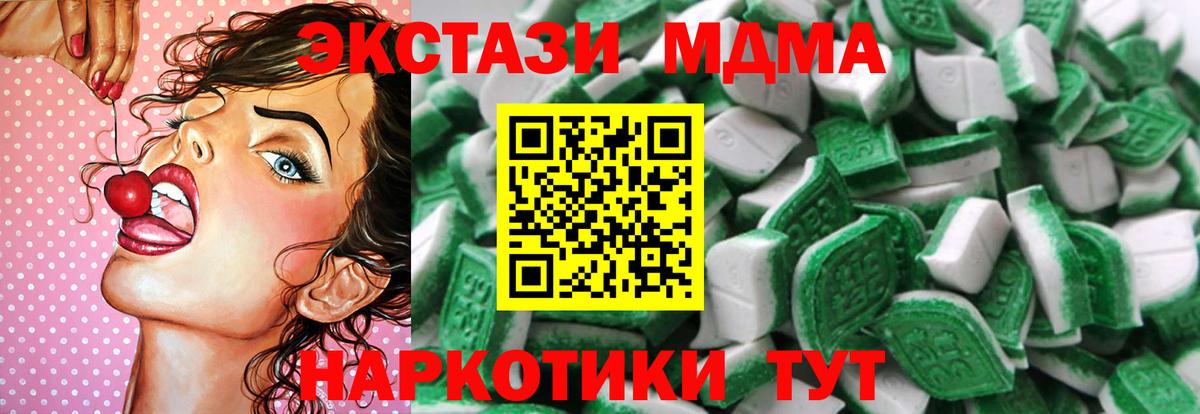 Ecstasy  Вход с VPN  Экстази mix  Асино  Ecstasy 99% 