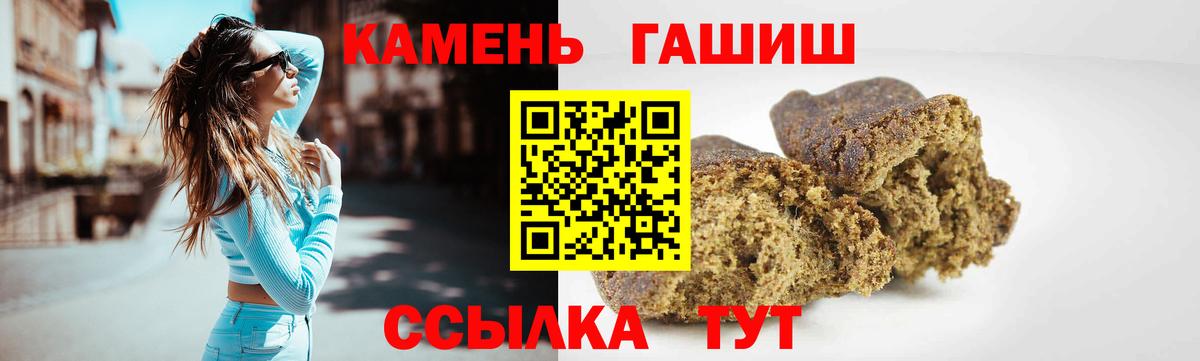 Гашиш Изолятор Асино