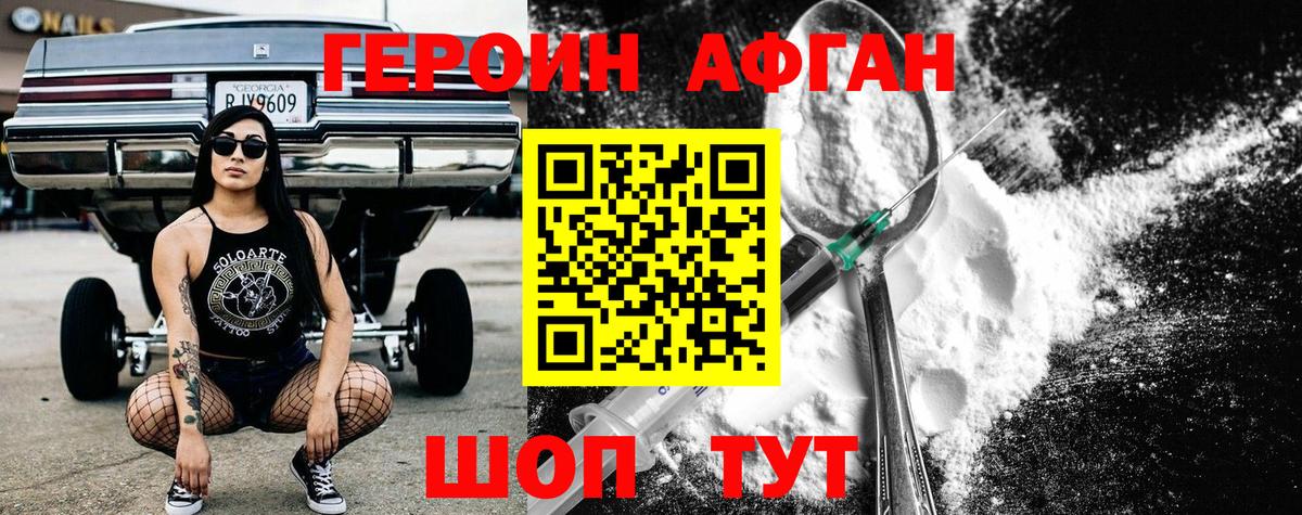 Героин гречка  ГЕРОИН  Асино  Вход с VPN 
