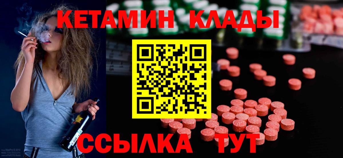 КЕТАМИН VHQ Асино