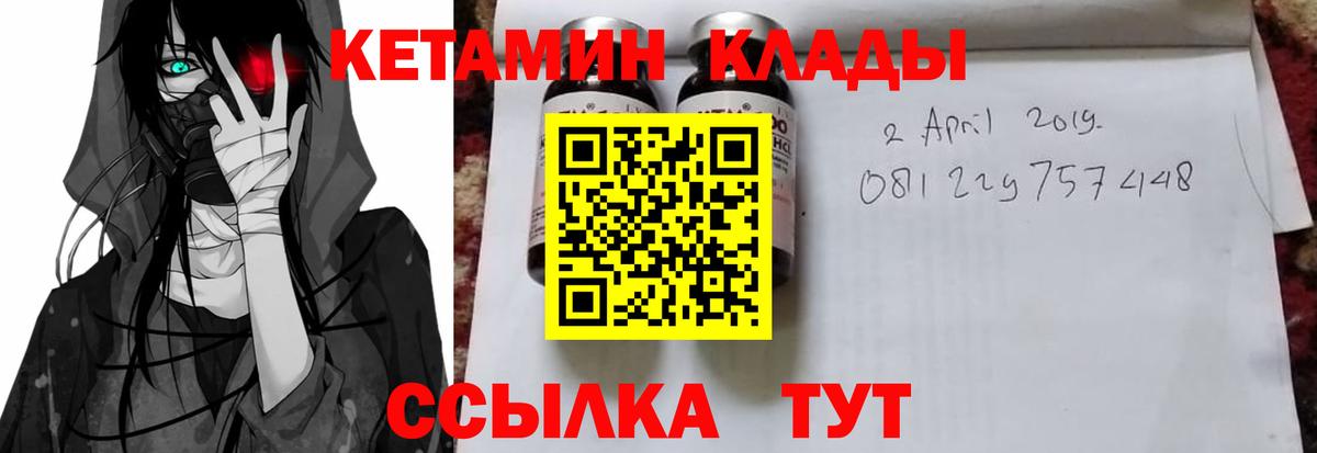 МЕГА рабочий сайт  КЕТАМИН ketamine  Вход с VPN  Асино 