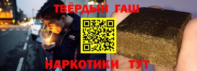 гашишное масло Бугуруслан