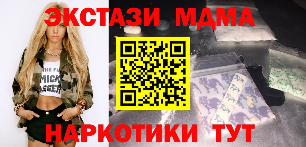 MDMA VHQ  Вход с VPN  MDMA  МДМА VHQ  Асино 