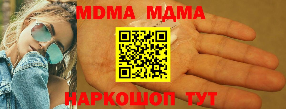МДМА Molly Асино