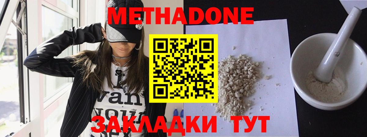 Асино  МЕТАДОН мёд  маркетплейс официальный сайт  Метадон белоснежный  Вход с VPN 