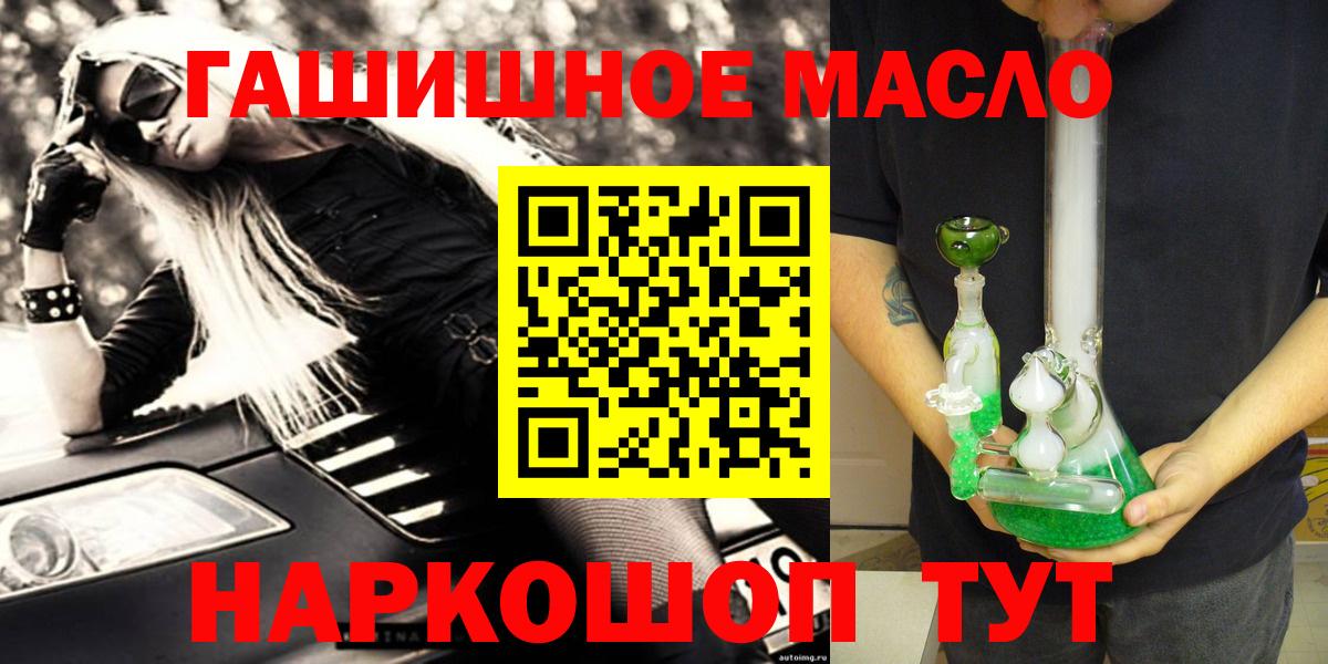 ТГК Wax Асино